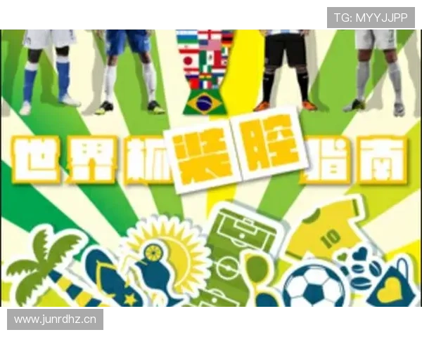 世界杯赛程入口全解析助你轻松掌握比赛时间与观赛指南 - 副本 - 副本